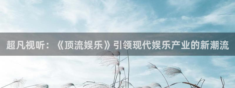 天辰娱乐登录